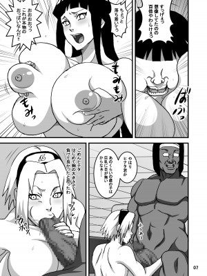 (C103) [NARUHO堂 (なるほど)] サクヒナ淫風伝 (NARUTO -ナルト-) [DL版]_08