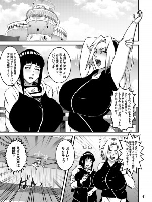 (C103) [NARUHO堂 (なるほど)] サクヒナ淫風伝 (NARUTO -ナルト-) [DL版]_42