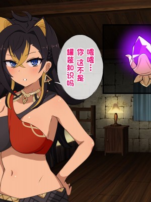 [radio tower (ラジオ先生)] 強制催眠レイプで知恵の国のメスを犯し尽くす (原神)[中国翻訳]_153