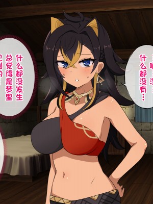 [radio tower (ラジオ先生)] 強制催眠レイプで知恵の国のメスを犯し尽くす (原神)[中国翻訳]_201