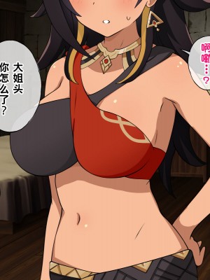 [radio tower (ラジオ先生)] 強制催眠レイプで知恵の国のメスを犯し尽くす (原神)[中国翻訳]_157