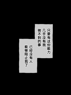 [radio tower (ラジオ先生)] 強制催眠レイプで知恵の国のメスを犯し尽くす (原神)[中国翻訳]_208
