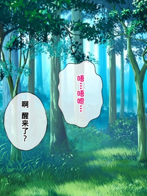 [radio tower (ラジオ先生)] 強制催眠レイプで知恵の国のメスを犯し尽くす (原神)[中国翻訳]_072