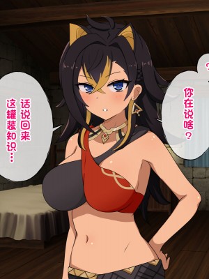 [radio tower (ラジオ先生)] 強制催眠レイプで知恵の国のメスを犯し尽くす (原神)[中国翻訳]_155