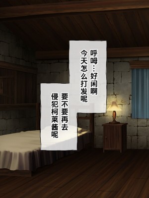 [radio tower (ラジオ先生)] 強制催眠レイプで知恵の国のメスを犯し尽くす (原神)[中国翻訳]_142