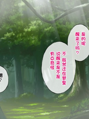 [radio tower (ラジオ先生)] 強制催眠レイプで知恵の国のメスを犯し尽くす (原神)[中国翻訳]_261