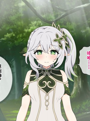 [radio tower (ラジオ先生)] 強制催眠レイプで知恵の国のメスを犯し尽くす (原神)[中国翻訳]_267