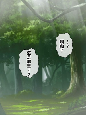 [radio tower (ラジオ先生)] 強制催眠レイプで知恵の国のメスを犯し尽くす (原神)[中国翻訳]_259