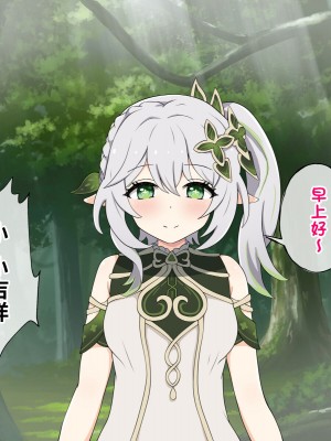 [radio tower (ラジオ先生)] 強制催眠レイプで知恵の国のメスを犯し尽くす (原神)[中国翻訳]_262