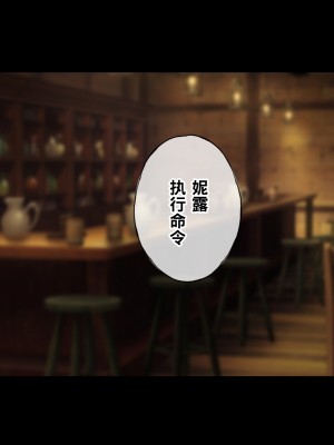 [radio tower (ラジオ先生)] 強制催眠レイプで知恵の国のメスを犯し尽くす (原神)[中国翻訳]_098