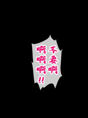 [radio tower (ラジオ先生)] 強制催眠レイプで知恵の国のメスを犯し尽くす (原神)[中国翻訳]_207