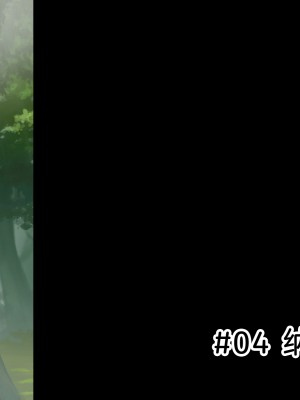 [radio tower (ラジオ先生)] 強制催眠レイプで知恵の国のメスを犯し尽くす (原神)[中国翻訳]_258