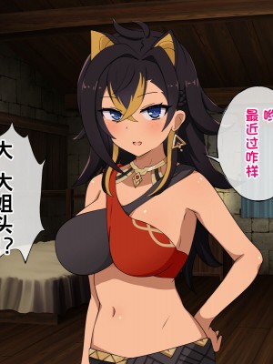 [radio tower (ラジオ先生)] 強制催眠レイプで知恵の国のメスを犯し尽くす (原神)[中国翻訳]_144