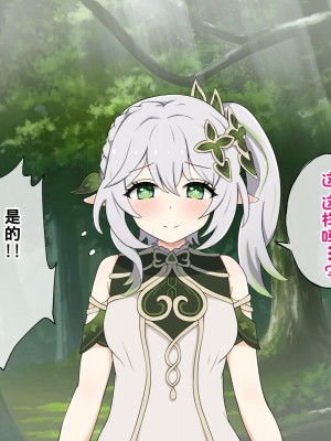 [radio tower (ラジオ先生)] 強制催眠レイプで知恵の国のメスを犯し尽くす (原神)[中国翻訳]_271