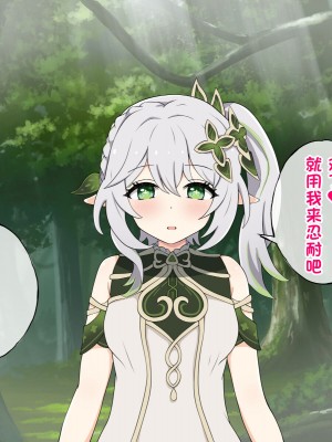 [radio tower (ラジオ先生)] 強制催眠レイプで知恵の国のメスを犯し尽くす (原神)[中国翻訳]_268