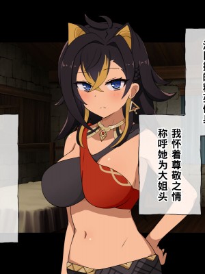 [radio tower (ラジオ先生)] 強制催眠レイプで知恵の国のメスを犯し尽くす (原神)[中国翻訳]_147