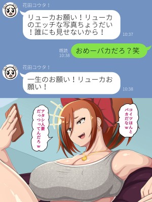 [ラフラブ] デカパイヤンママ旦那の居ぬ間にクソ○キと本気交尾してしまう_021
