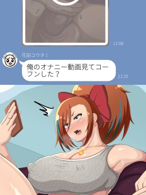 [ラフラブ] デカパイヤンママ旦那の居ぬ間にクソ○キと本気交尾してしまう_253