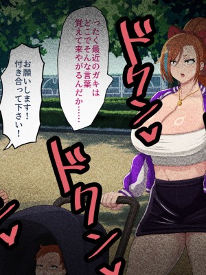 [ラフラブ] デカパイヤンママ旦那の居ぬ間にクソ○キと本気交尾してしまう_186