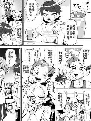 [神ノ裂支店] 夏が終わる…｜夏天結束了...  [靟悠奇漢化]_27