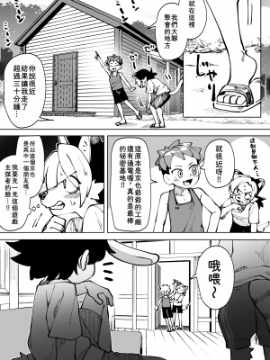 [神ノ裂支店] 夏が終わる…｜夏天結束了...  [靟悠奇漢化]_25