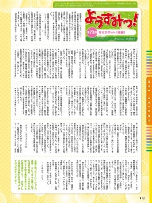 電撃萌王 2024年02月号 [DL版]_114