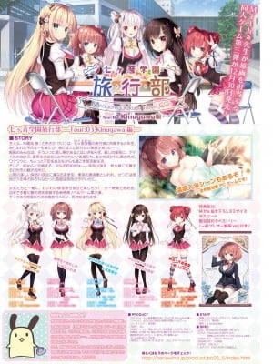 電撃萌王 2024年02月号 [DL版]_124