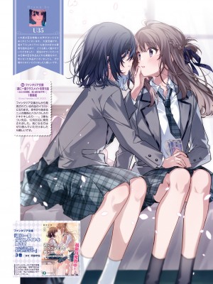電撃萌王 2024年02月号 [DL版]_098