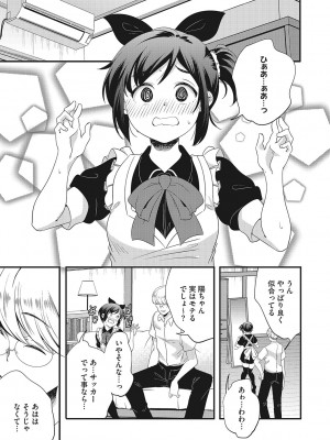 [アンソロジー] LQ -Little Queen- Vol.55 [DL版]_014