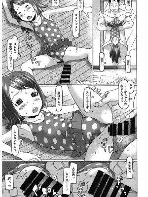 [アンソロジー] LQ -Little Queen- Vol.55 [DL版]_128