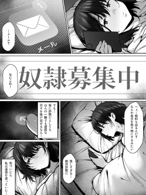 [シバイーヌ二世] 奴●志望 野崎はるな編_05