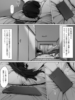 [シバイーヌ二世] 奴●志望 野崎はるな編_04