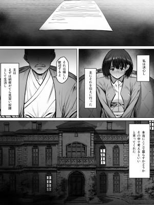 [シバイーヌ二世] 奴●志望 野崎はるな編_22