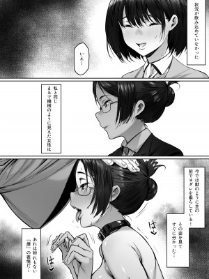 [シバイーヌ二世] 奴●志望 野崎はるな編_15