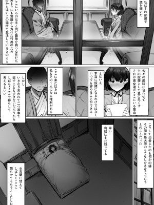 [シバイーヌ二世] 奴●志望 野崎はるな編_19