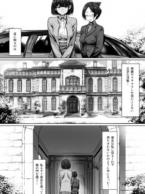 [シバイーヌ二世] 奴●志望 野崎はるな編_11