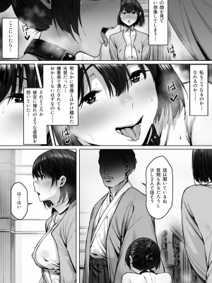 [シバイーヌ二世] 奴●志望 野崎はるな編_16