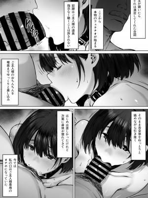 [シバイーヌ二世] 奴●志望 野崎はるな編_30