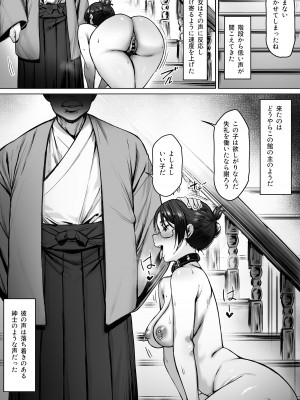 [シバイーヌ二世] 奴●志望 野崎はるな編_14