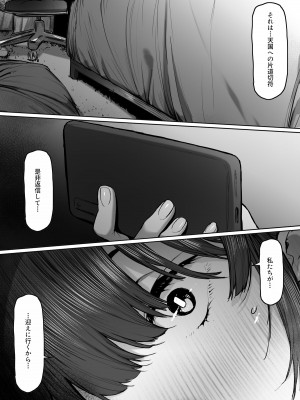 [シバイーヌ二世] 奴●志望 野崎はるな編_68