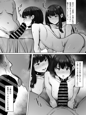 [シバイーヌ二世] 奴●志望 野崎はるな編_28