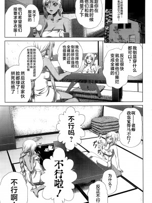 (C103) [ぶるーびーん (要青豆)] C2lemon@Max8 (コードギアス 反逆のルルーシュ) [不咕鸟汉化组]_02