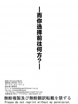 (C103) [ぶるーびーん (要青豆)] C2lemon@Max8 (コードギアス 反逆のルルーシュ) [不咕鸟汉化组]_33