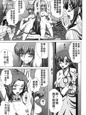 (C103) [ぶるーびーん (要青豆)] C2lemon@Max8 (コードギアス 反逆のルルーシュ) [不咕鸟汉化组]_22