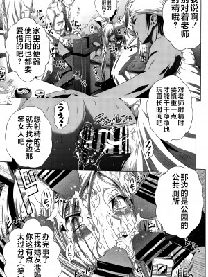 (C103) [ぶるーびーん (要青豆)] C2lemon@Max8 (コードギアス 反逆のルルーシュ) [不咕鸟汉化组]_20