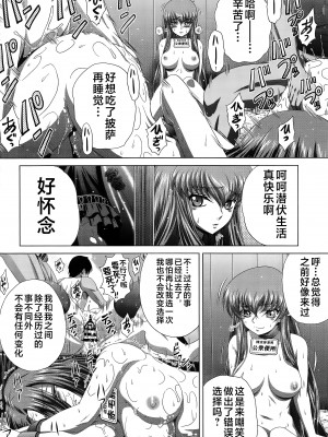 (C103) [ぶるーびーん (要青豆)] C2lemon@Max8 (コードギアス 反逆のルルーシュ) [不咕鸟汉化组]_31