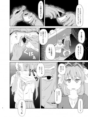 [さゆぽっと (茶筒さゆ)] れんちょんハイエース！ (のんのんびより) [DL版]_05