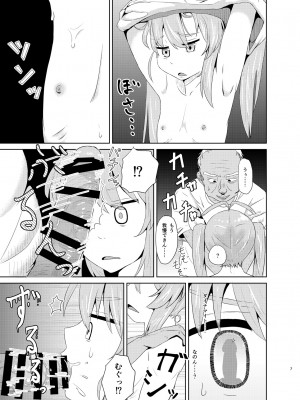 [さゆぽっと (茶筒さゆ)] れんちょんハイエース！ (のんのんびより) [DL版]_06