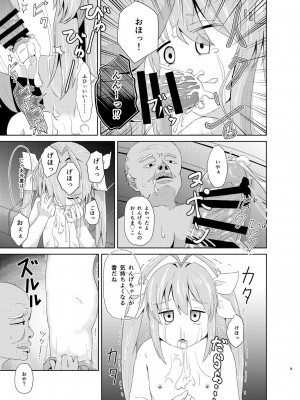 [さゆぽっと (茶筒さゆ)] れんちょんハイエース！ (のんのんびより) [DL版]_08