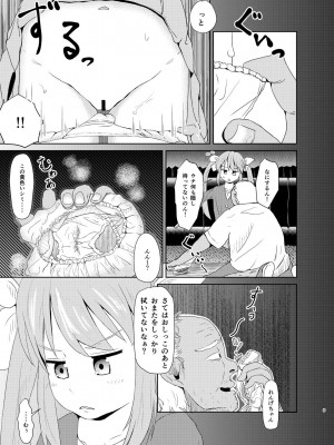 [さゆぽっと (茶筒さゆ)] れんちょんハイエース！ (のんのんびより) [DL版]_04